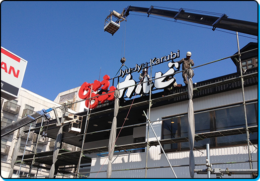 看板設置