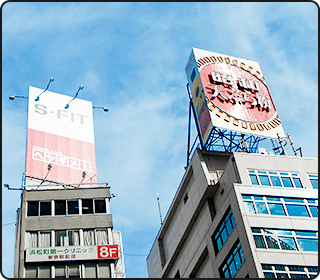 屋上看板