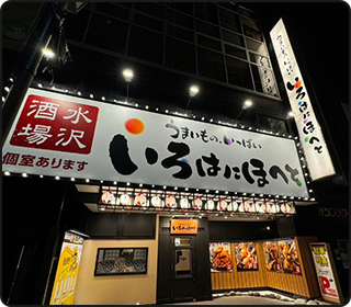 欄間看板